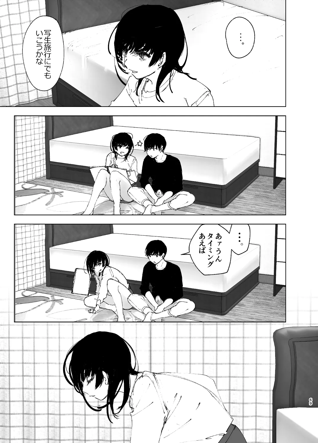 なかにしゆうた - ものがたりのように page 67 original parody - sole female sole male hentai manga - read online free