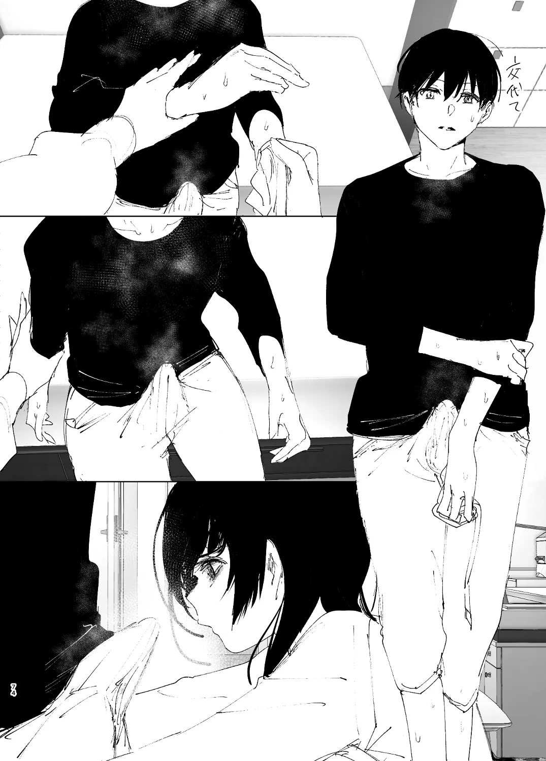 なかにしゆうた - ものがたりのように page 72 original parody - sole female sole male hentai manga - read online free