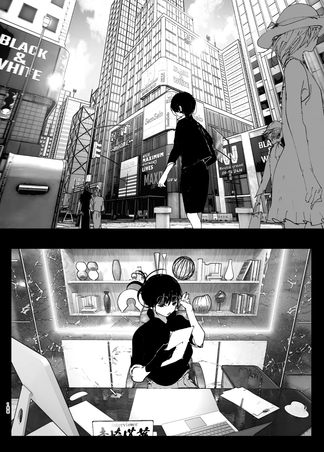 なかにしゆうた - ものがたりのように - Page 10