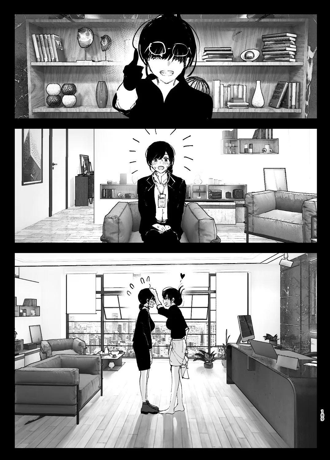 なかにしゆうた - ものがたりのように - Page 11