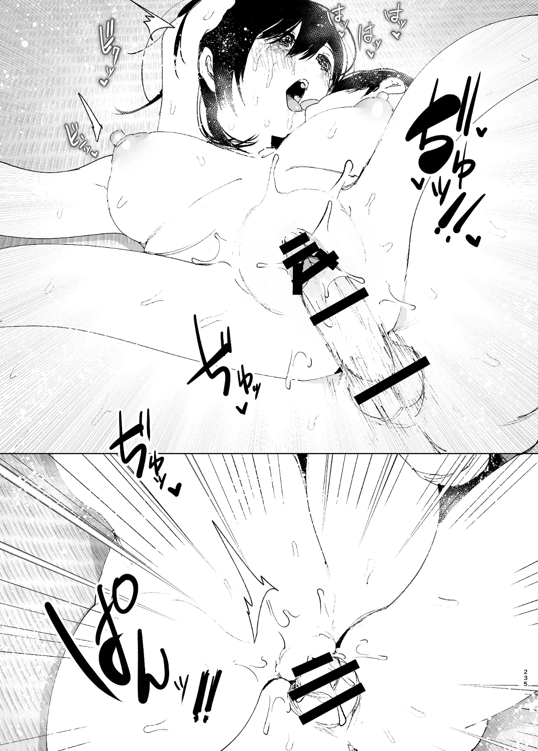 なかにしゆうた - ものがたりのように page 57 - read online free