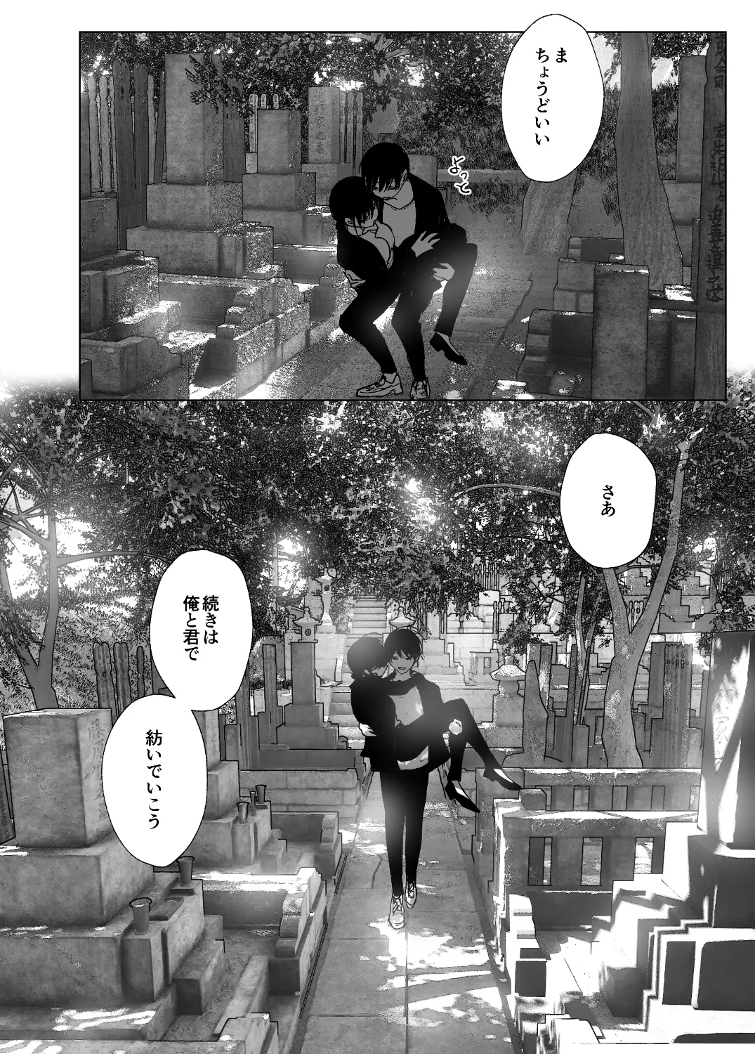 なかにしゆうた - ものがたりのように page 92 - read online free