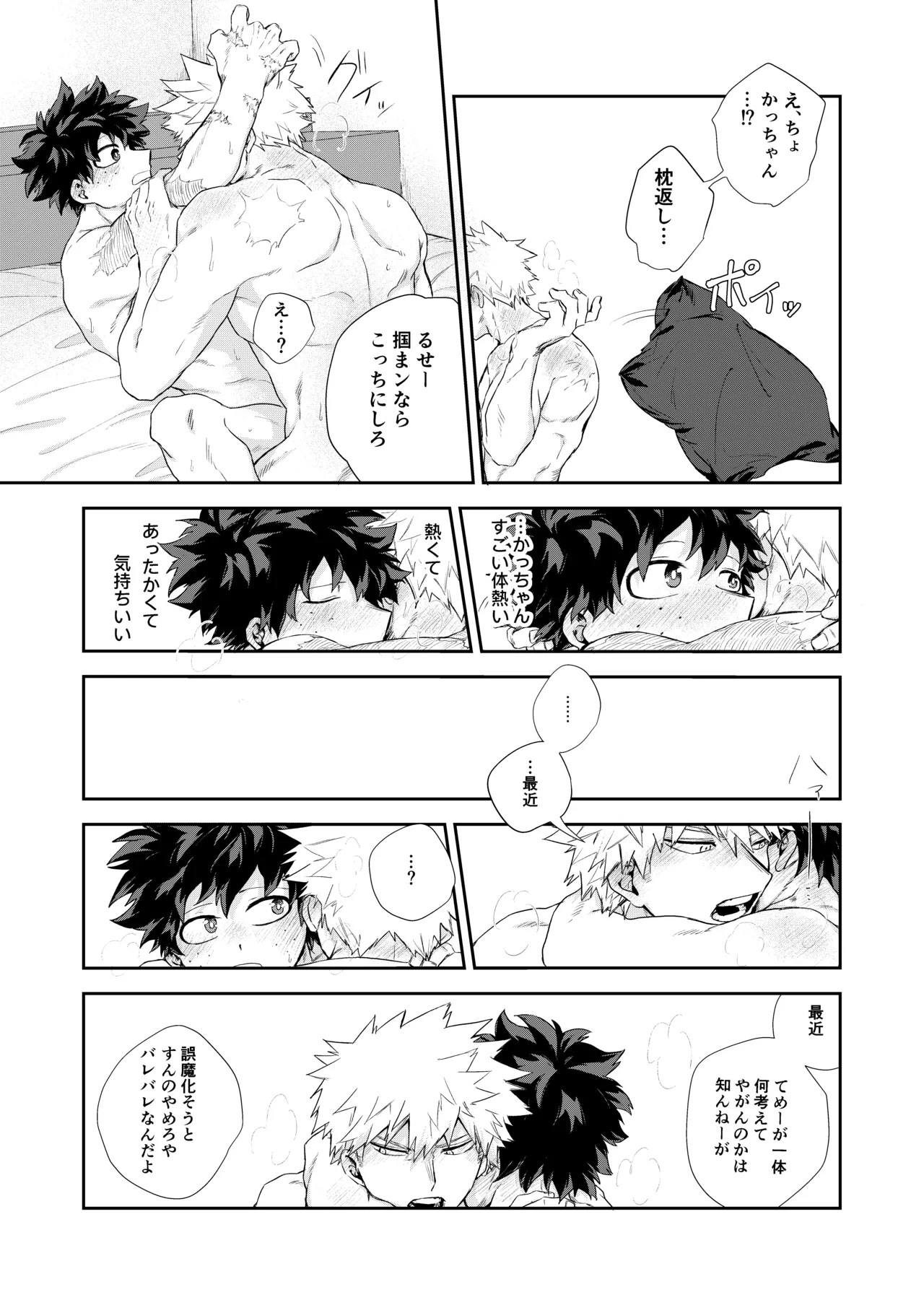 temperature. page 24 featuring izuku midoriya my hero academia parody - scar condom hentai manga - read online free