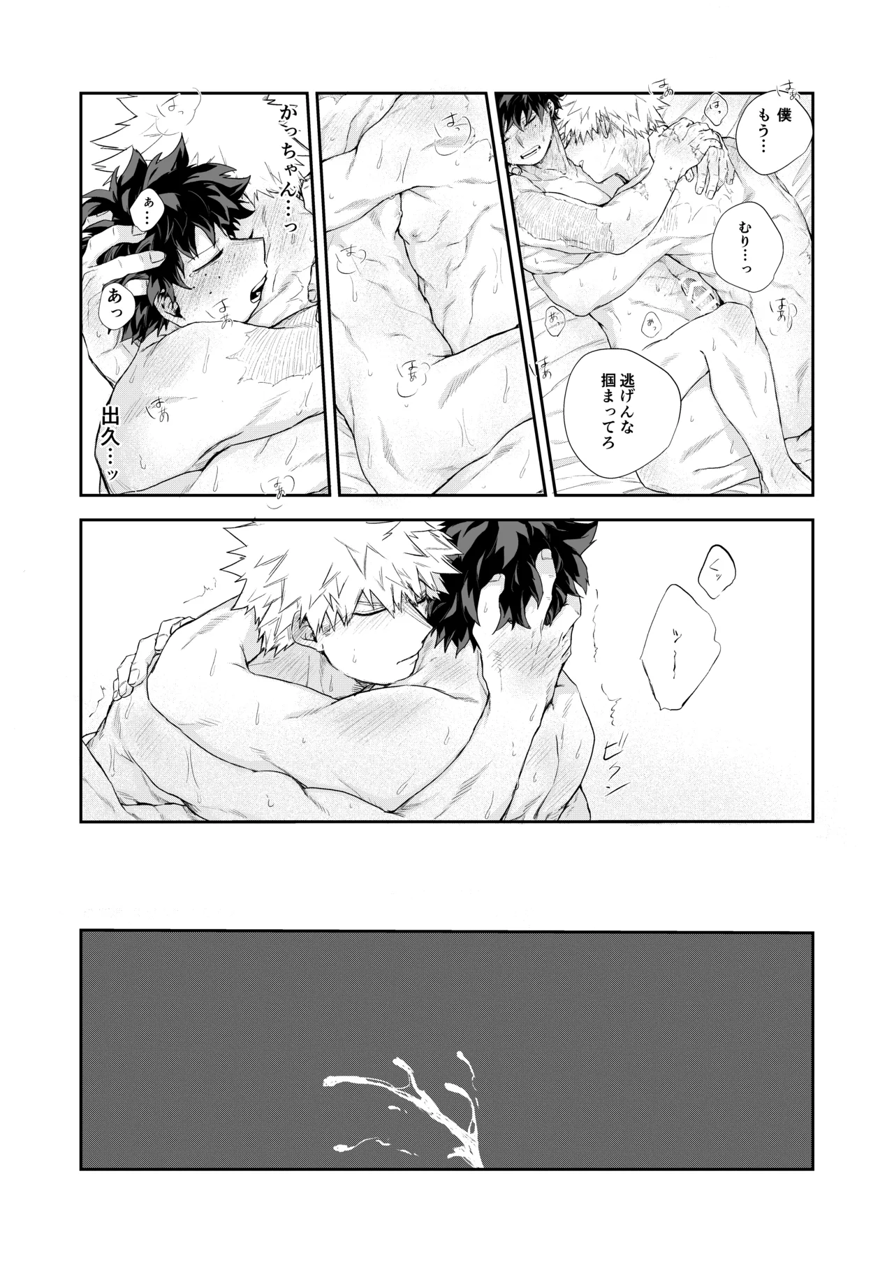 temperature. page 27 featuring izuku midoriya my hero academia parody - scar condom hentai manga - read online free
