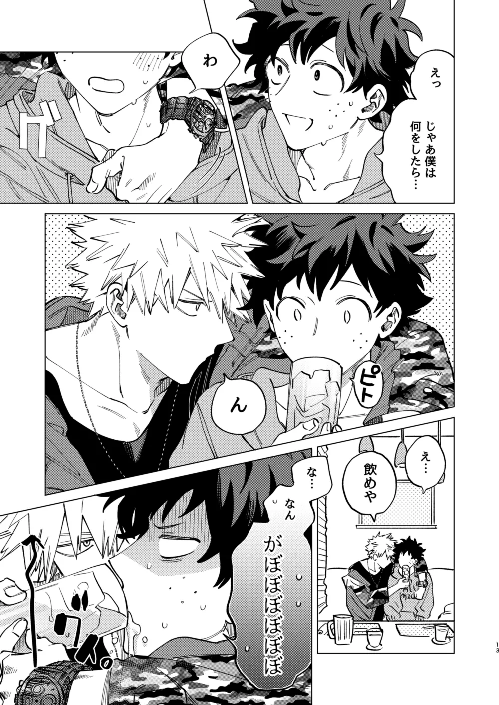 Page 13 of [m.Q (HI)] Okurare Ookami no Kachiikusa (Boku no Hero Academia) [Digital]