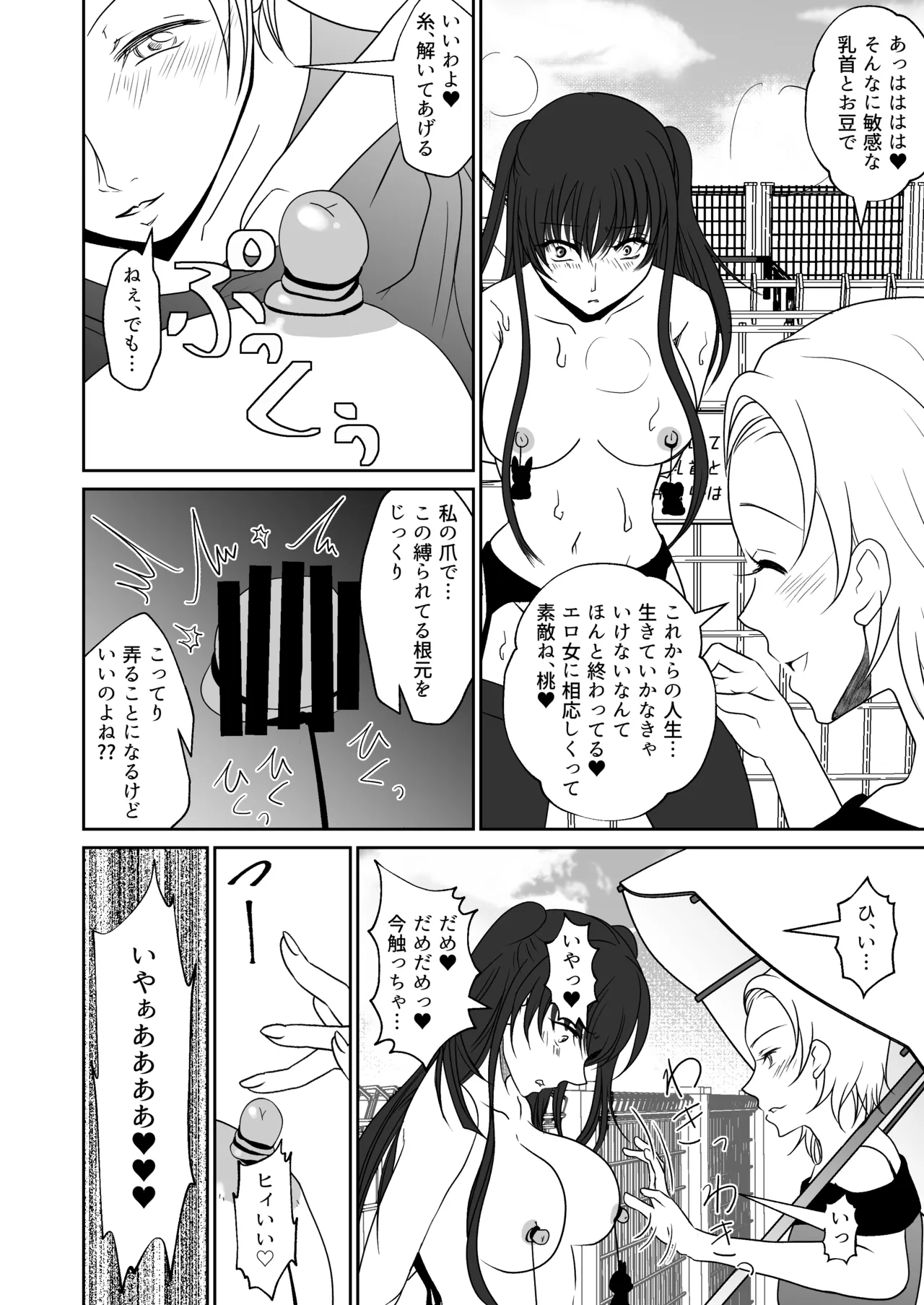 Shinyuu no Onnanoko ni Yagai Rosutsu Saserareta Watashi page 25 original parody - mitsumitsumittsu hentai manga - read online free