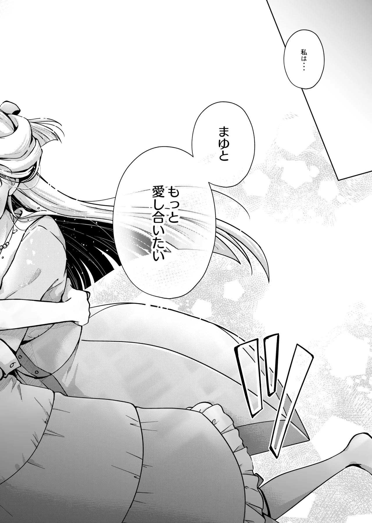 Neko no Koe page 17 featuring cure lillian wonderful precure parody - females only yuri hentai manga - read online free