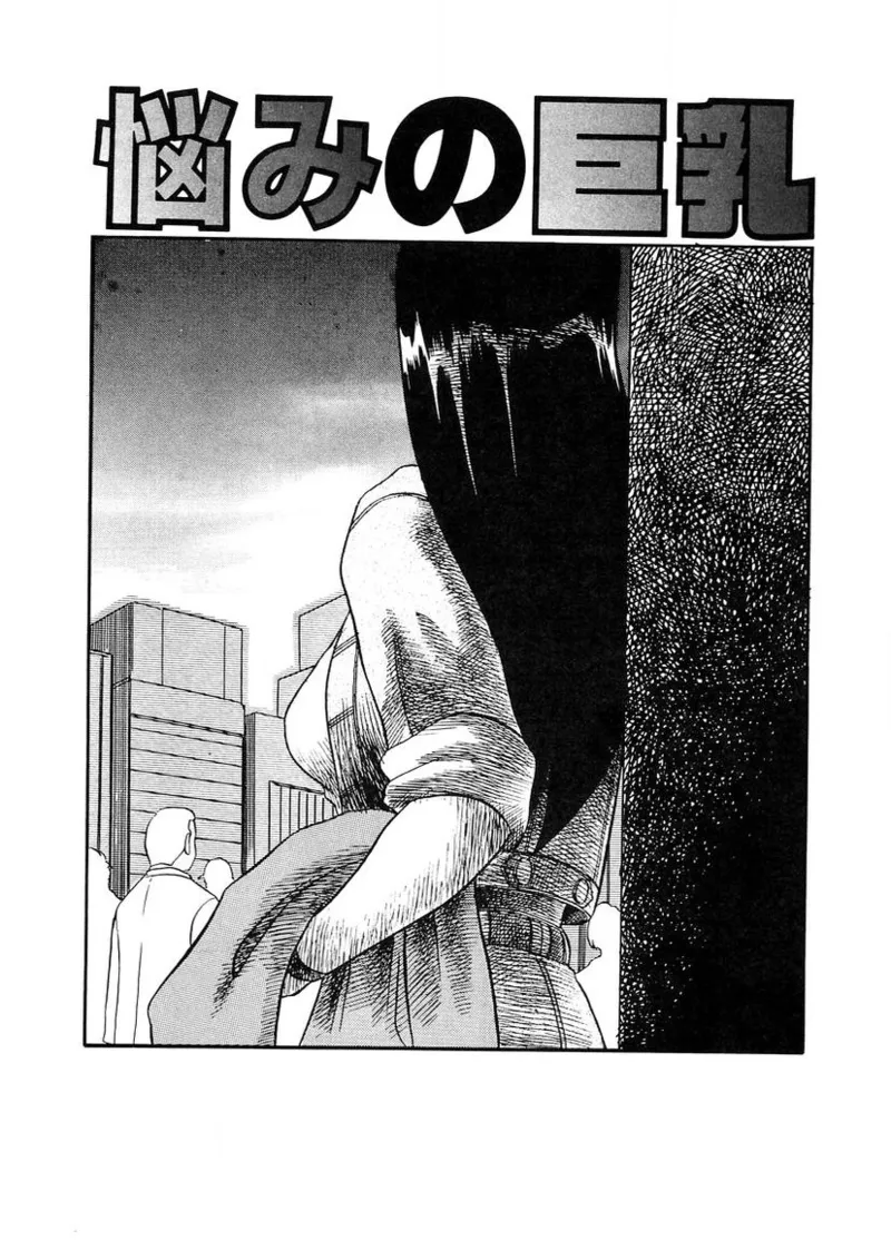 Oneesan to Issho - It is the same as the older sister page 20 - big breasts group hentai manga - read online free