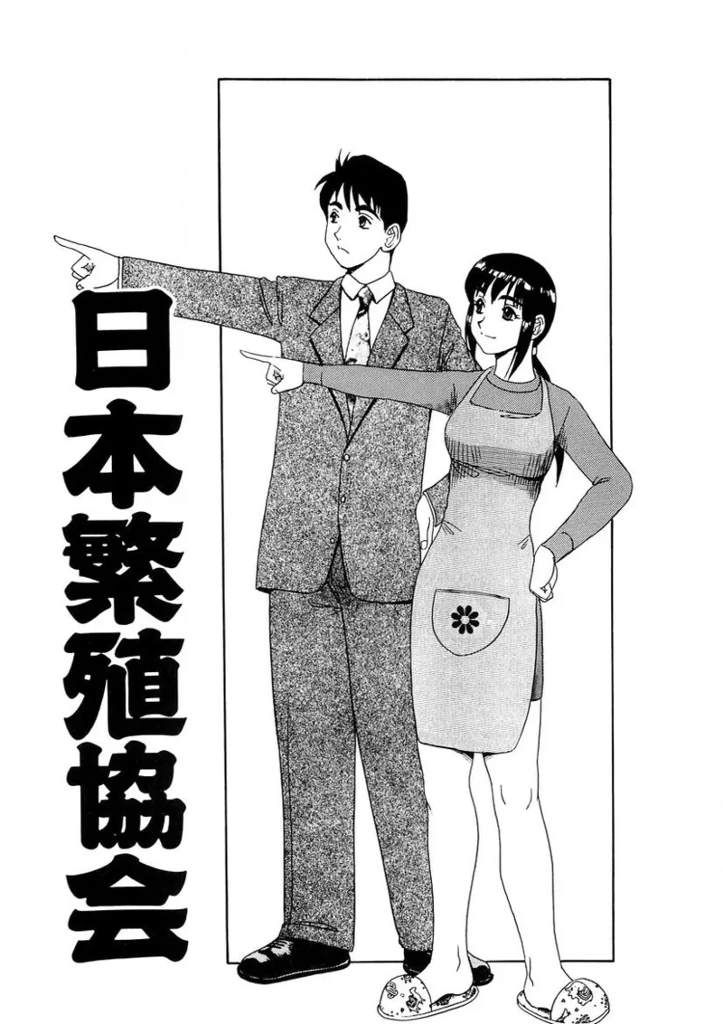 Oneesan to Issho - It is the same as the older sister page 90 - big breasts group hentai manga - read online free