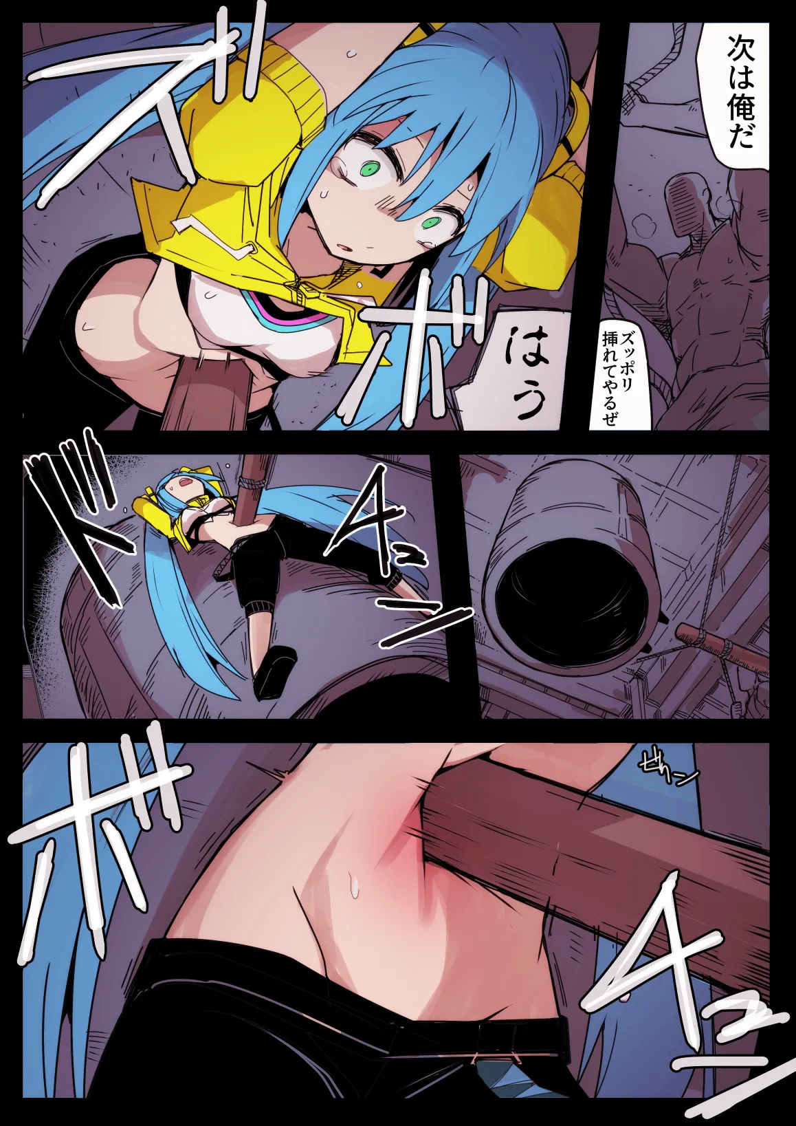Ryona no Kane 2024 page 14 featuring miku hatsune vocaloid parody - ryona hentai manga - read online free