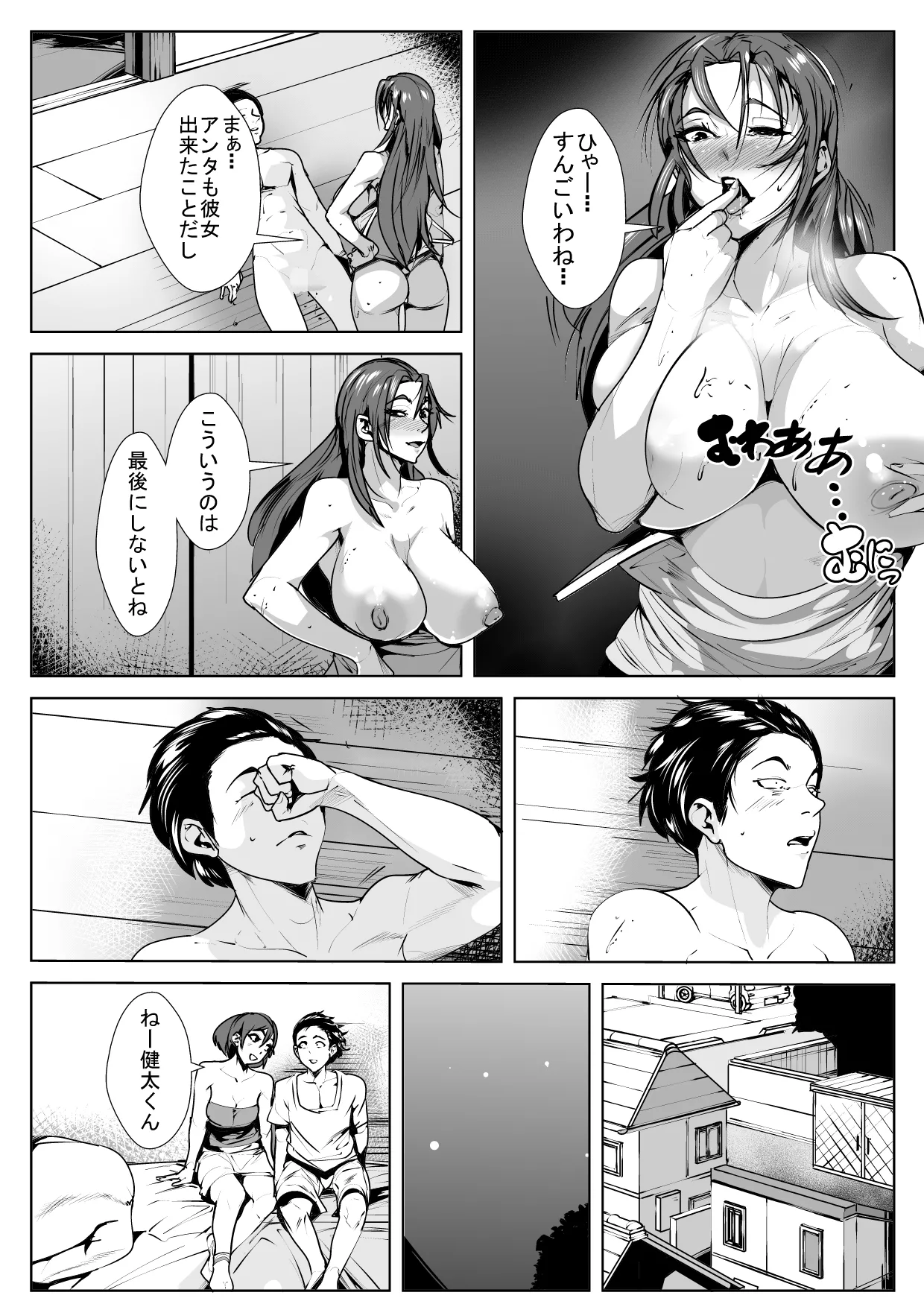 Yamerarenai Futari page 18 original parody - milf big breasts hentai manga - read online free