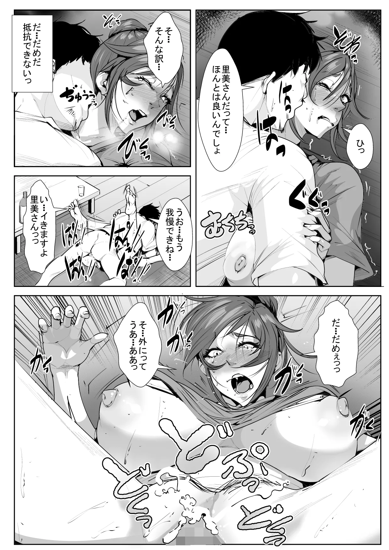 Aniki no Yome o... page 13 original parody - inseki milf hentai manga - read online free