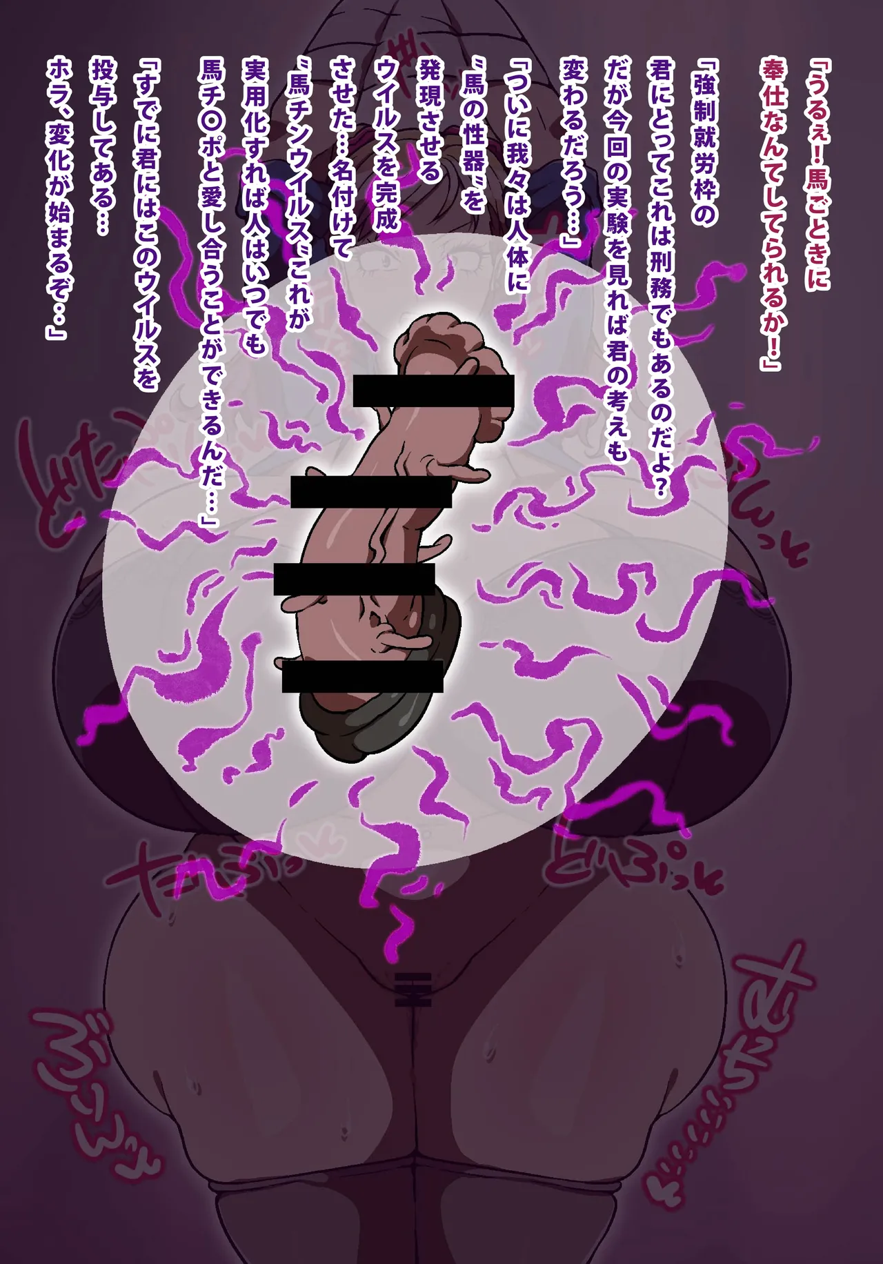 Youkoso! Chounyuu Umanami Bokujou page 106 original parody - futanari big breasts hentai manga - read online free