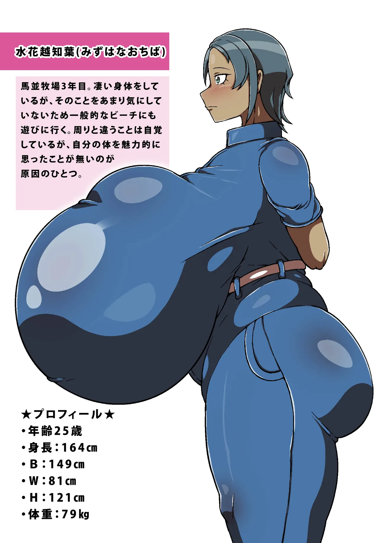 Youkoso! Chounyuu Umanami Bokujou page 118 original parody - futanari big breasts hentai manga - read online free