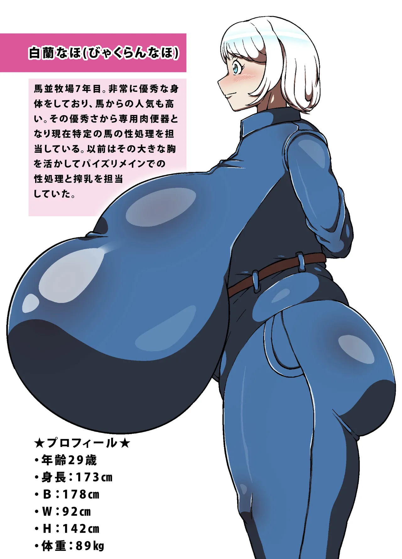 Youkoso! Chounyuu Umanami Bokujou page 121 original parody - futanari big breasts hentai manga - read online free