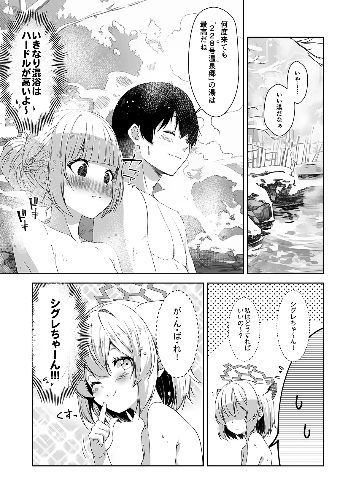 Rinrikan ga BUG tteiru Sekai kara Kita Sensei page 137 featuring midori saiba blue archive parody - sole male halo hentai manga - read online free