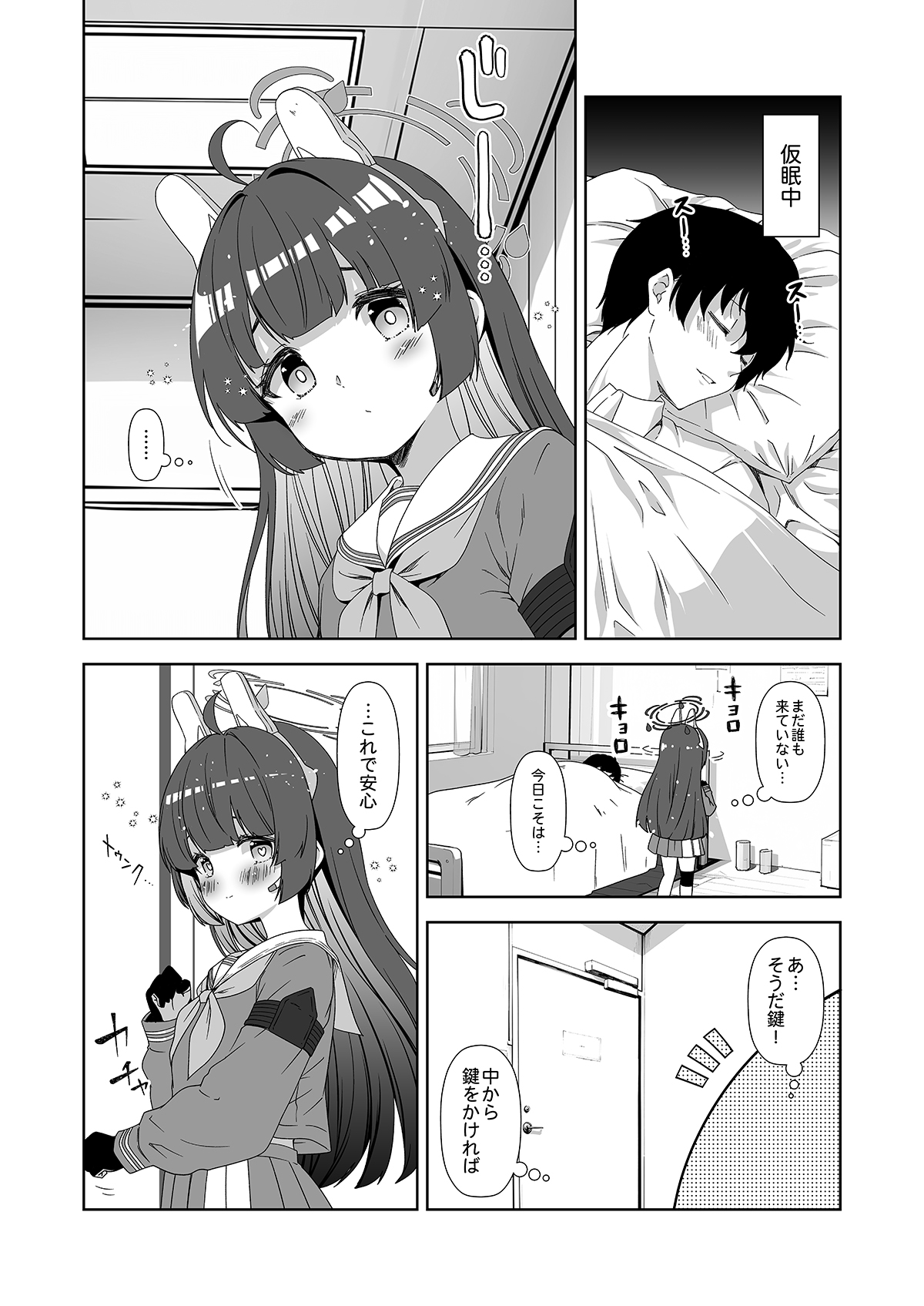 Rinrikan ga BUG tteiru Sekai kara Kita Sensei page 152 featuring midori saiba blue archive parody - sole male halo hentai manga - read online free