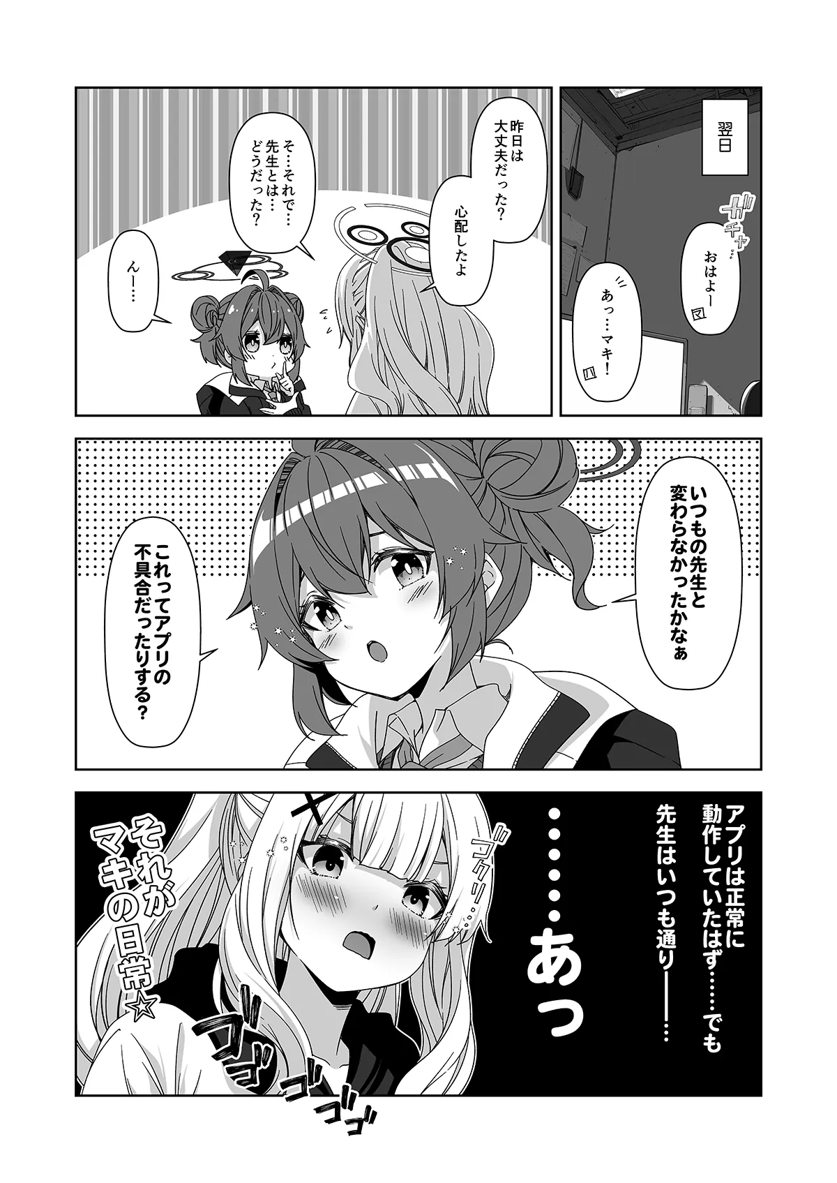Rinrikan ga BUG tteiru Sekai kara Kita Sensei page 170 featuring midori saiba blue archive parody - sole male halo hentai manga - read online free