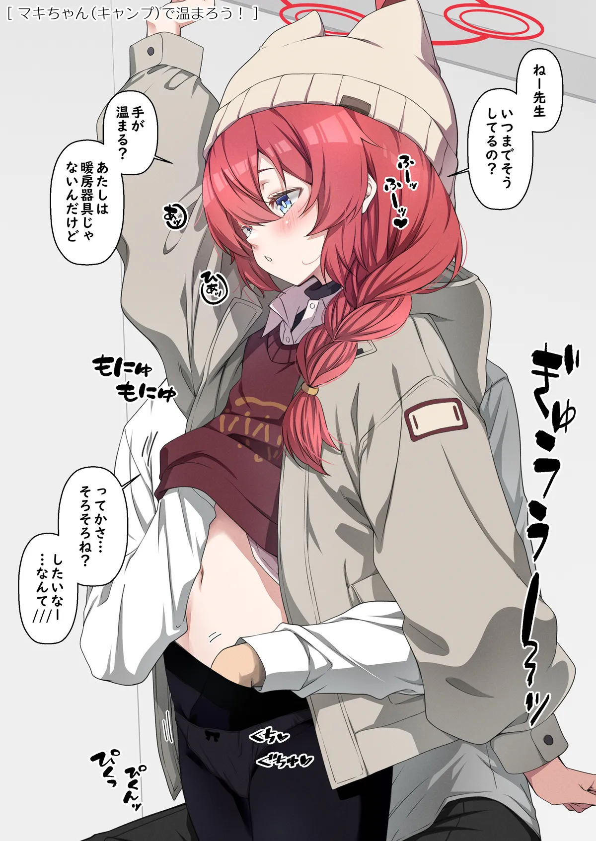 Rinrikan ga BUG tteiru Sekai kara Kita Sensei page 9 featuring midori saiba blue archive parody - sole male halo hentai manga - read online free