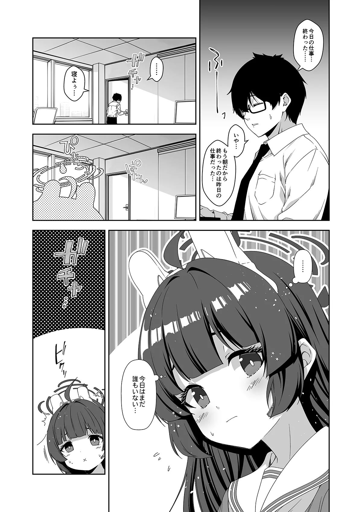 Rinrikan ga BUG tteiru Sekai kara Kita Sensei page 97 featuring midori saiba blue archive parody - sole male halo hentai manga - read online free