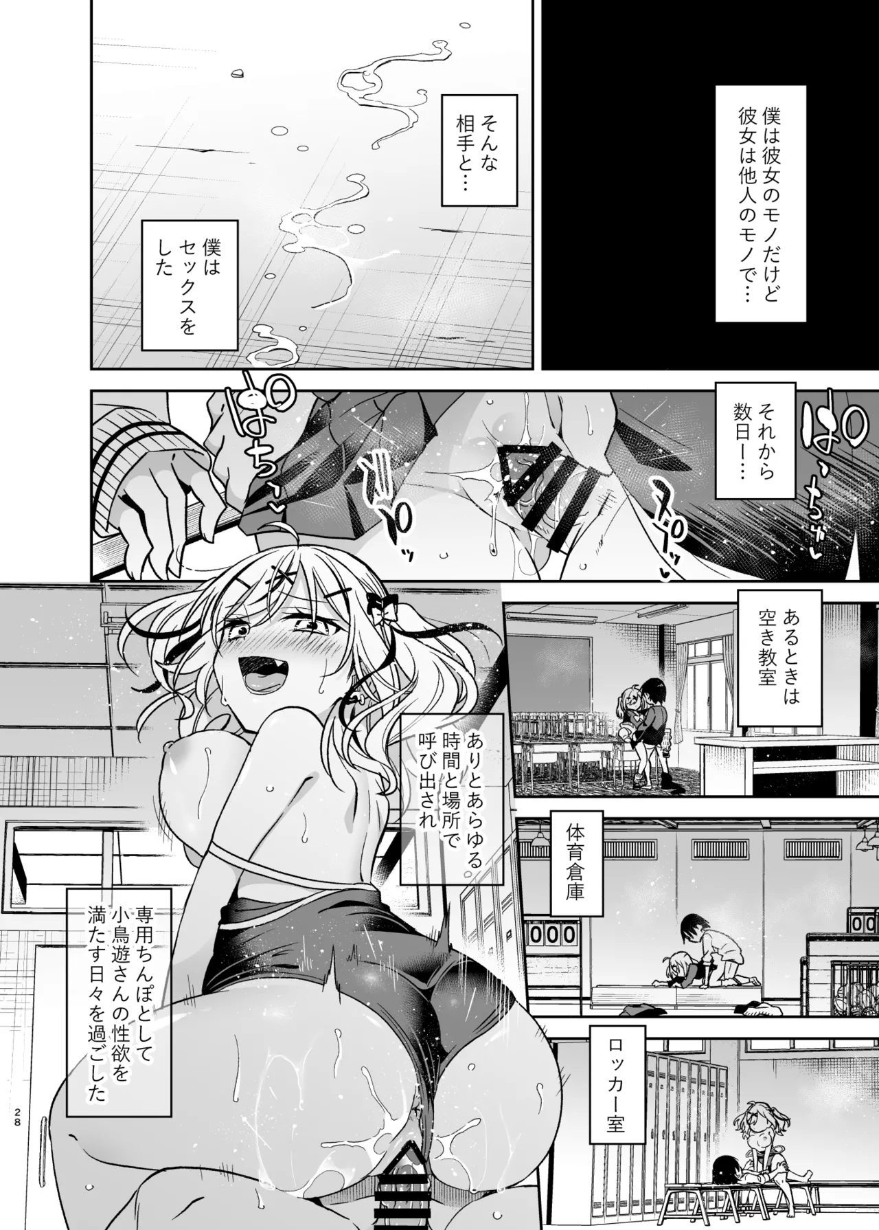Doukyuusei no Gal wa Yogoshitai page 28 original parody - big breasts masturbation hentai manga - read online free