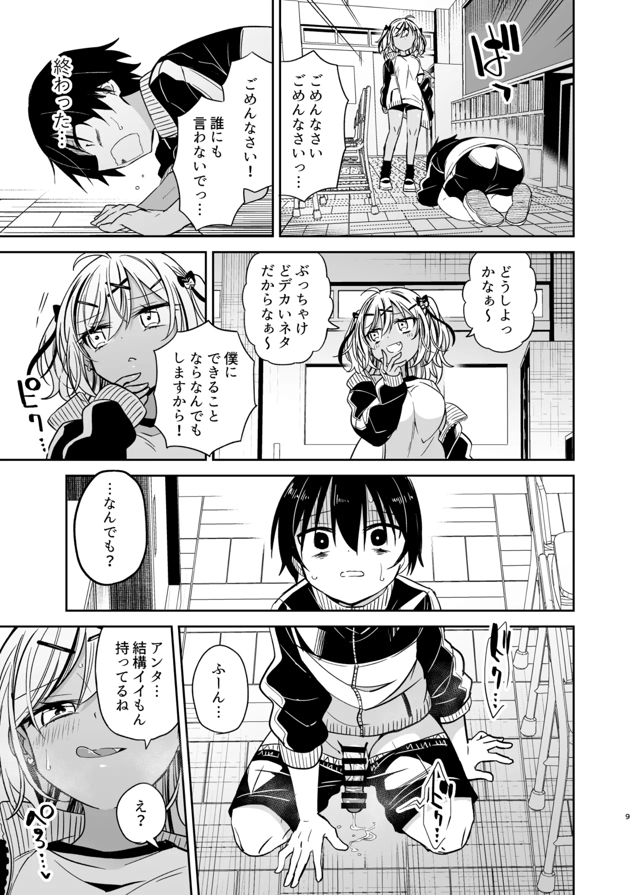 Doukyuusei no Gal wa Yogoshitai - Page 60