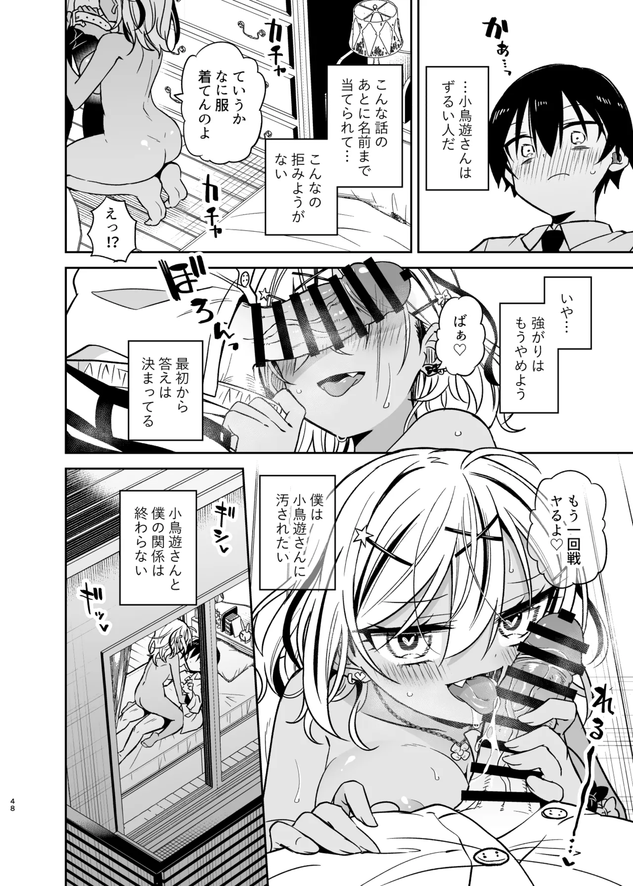 Doukyuusei no Gal wa Yogoshitai page 99 original parody - big breasts masturbation hentai manga - read online free