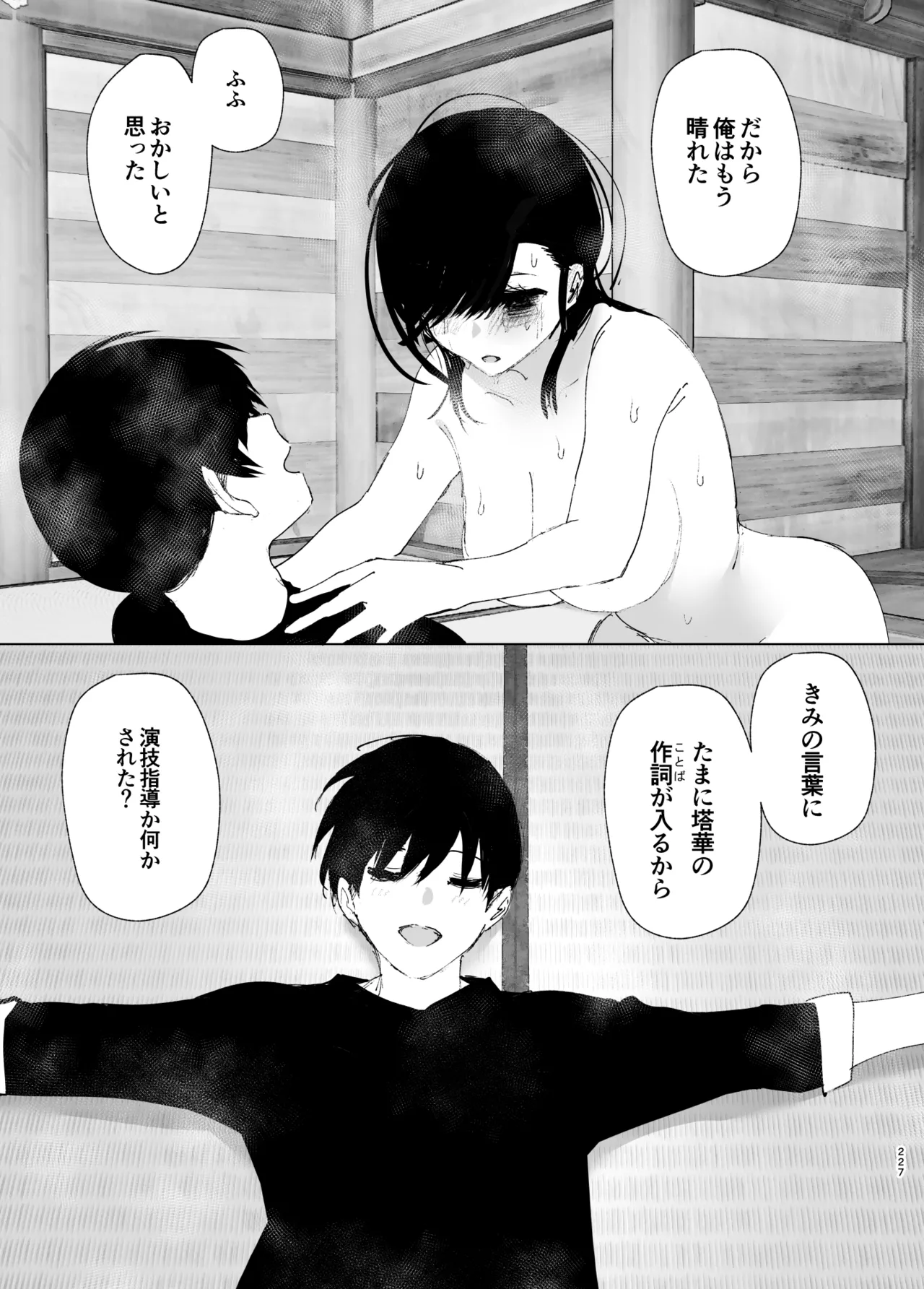 Monogatari no youni page 226 original parody - big breasts story arc hentai manga - read online free