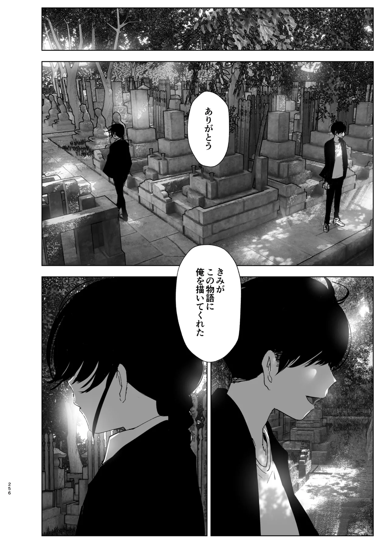 Monogatari no youni page 255 original parody - big breasts story arc hentai manga - read online free