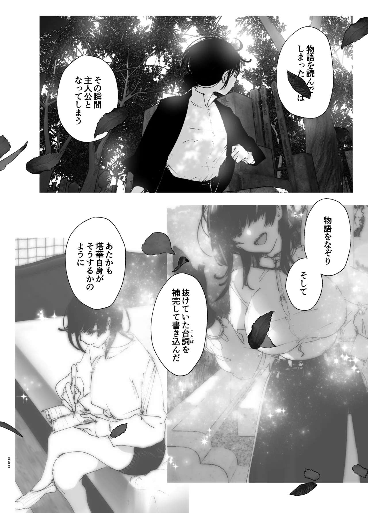 Monogatari no youni page 259 original parody - big breasts story arc hentai manga - read online free
