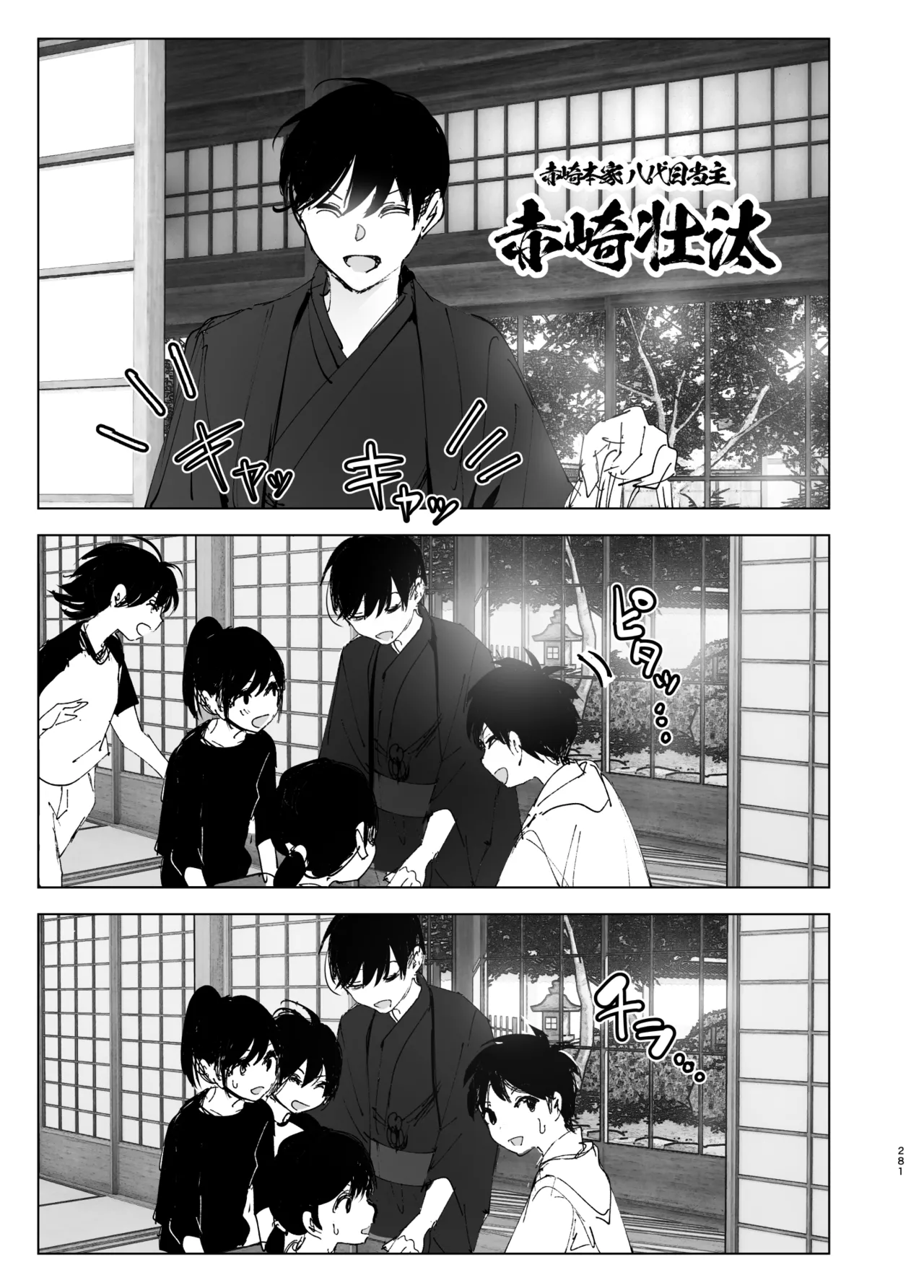 Monogatari no youni page 280 original parody - big breasts story arc hentai manga - read online free