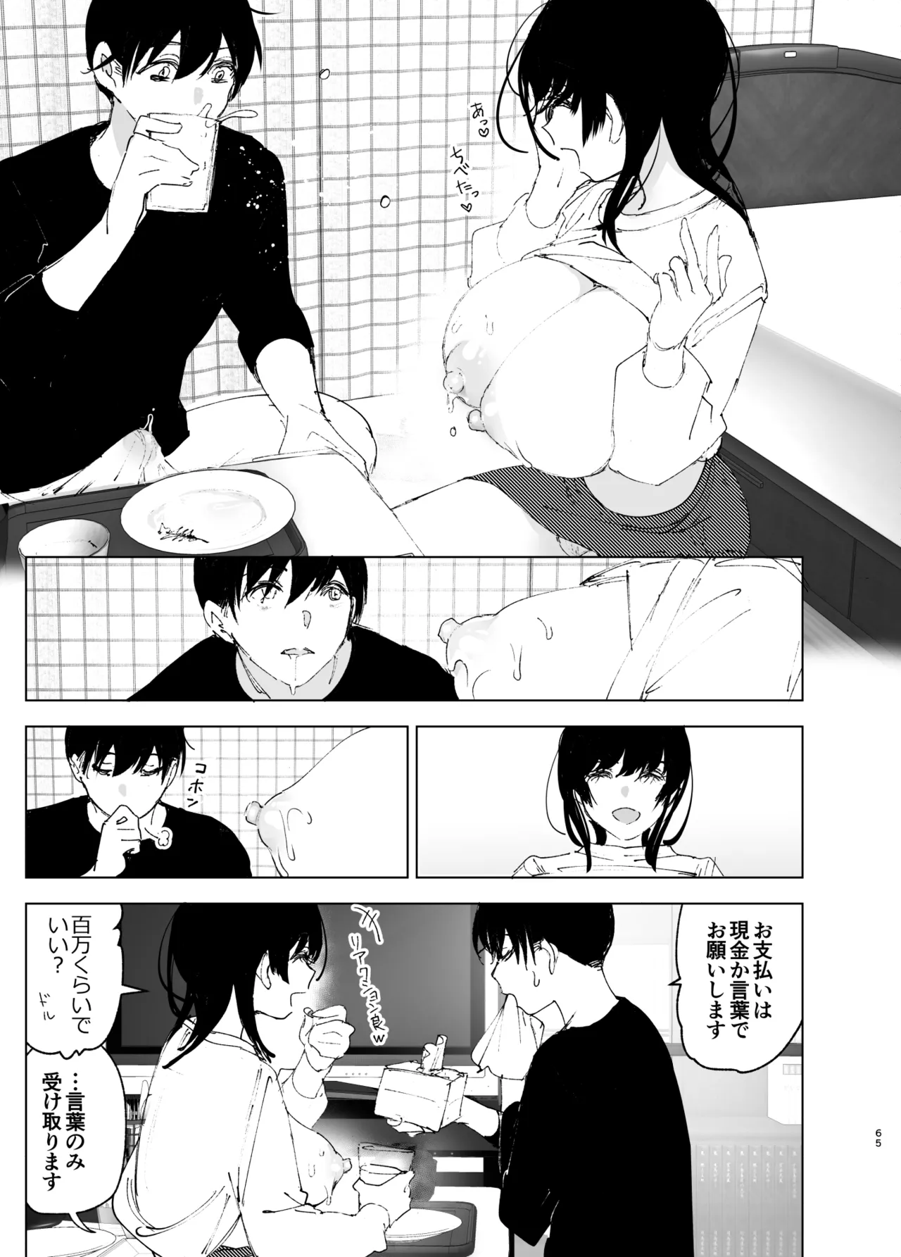 Monogatari no youni page 64 original parody - big breasts story arc hentai manga - read online free