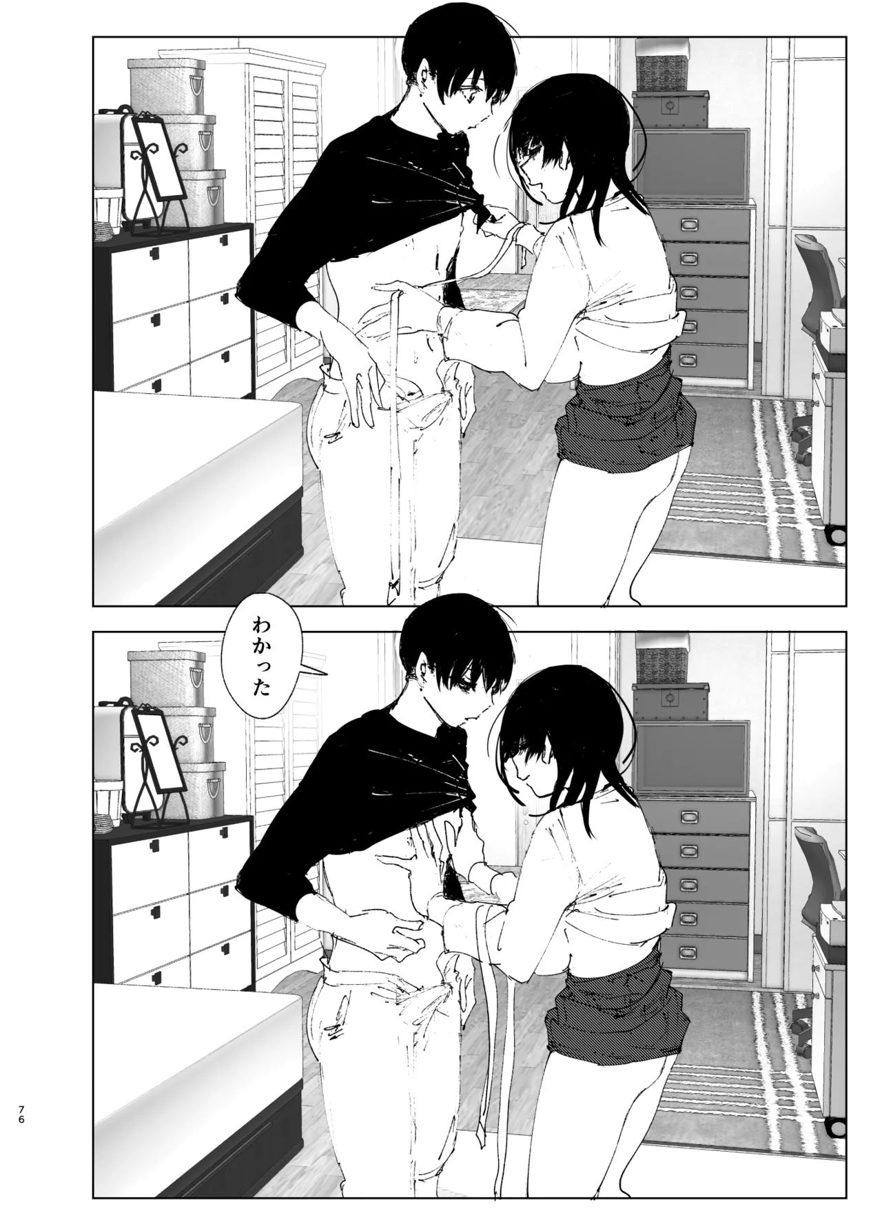 Monogatari no youni page 75 original parody - big breasts story arc hentai manga - read online free