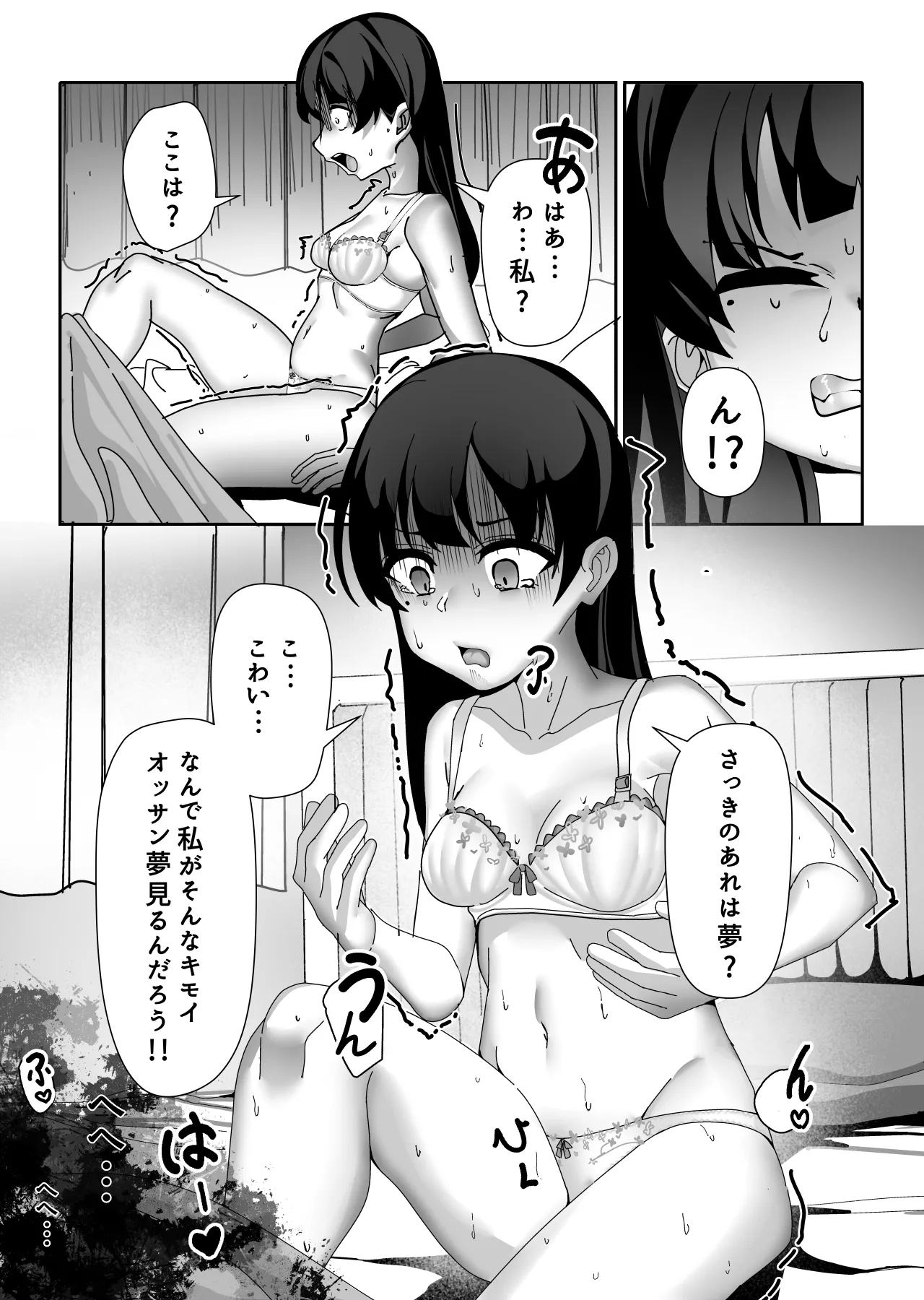 Ossan Ka Kusuri - Page 10