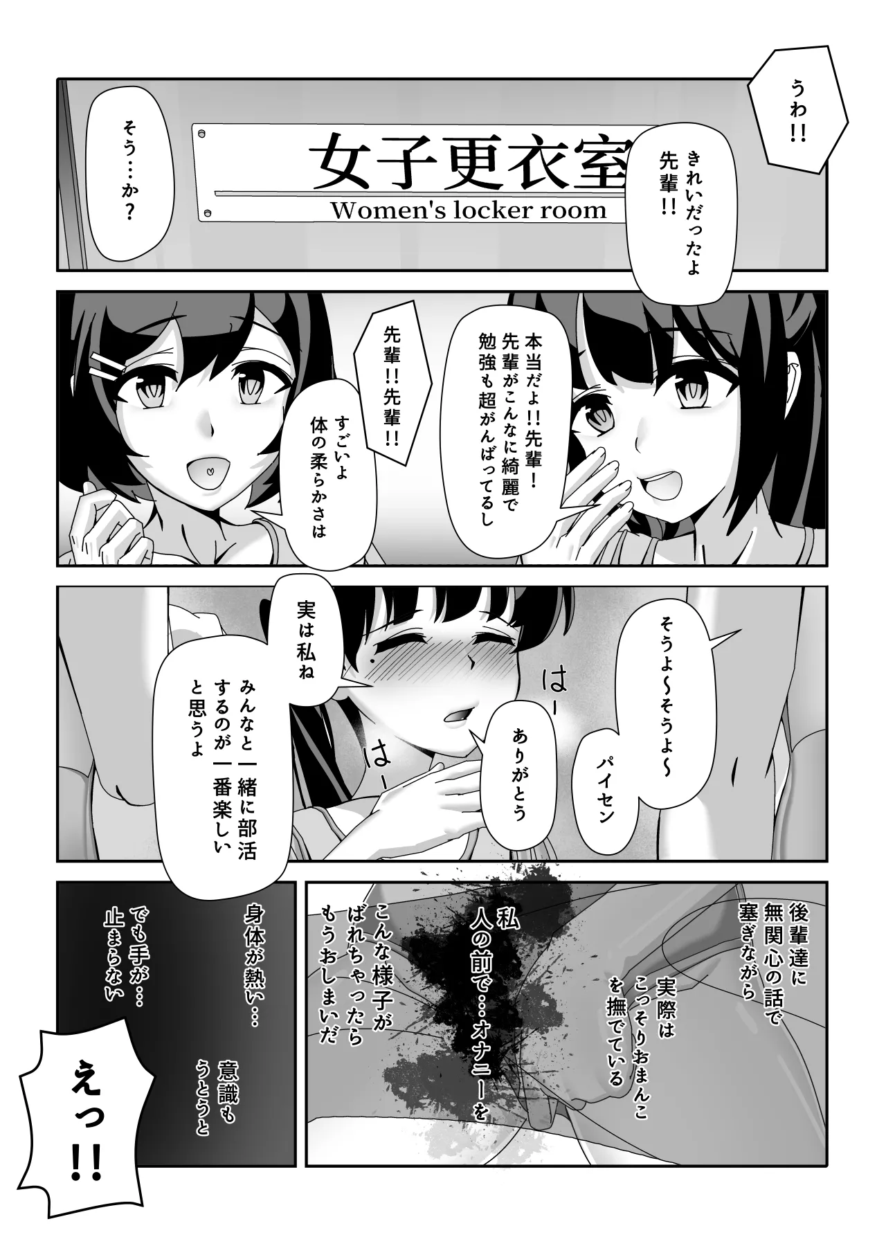 Ossan Ka Kusuri page 17 original parody - masturbation pantyhose hentai manga - read online free