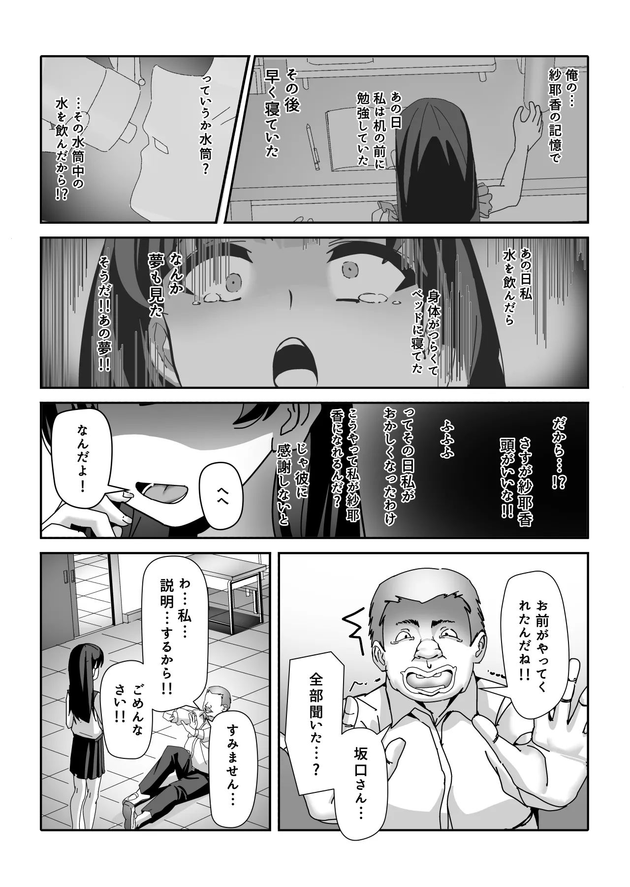 Ossan Ka Kusuri - Page 28