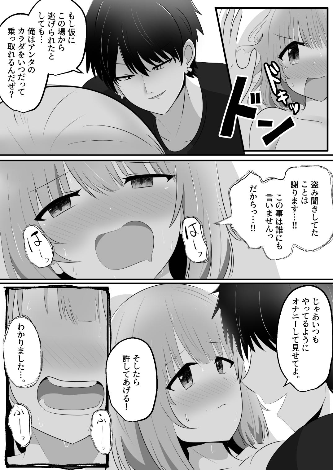 hyōi rinjin page 19 original parody - masturbation possession hentai manga - read online free