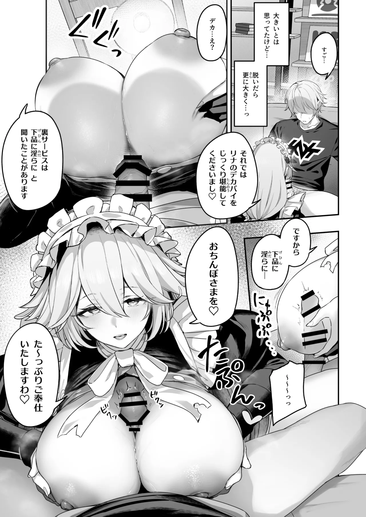Maid-chou Rina no Tokubetsu Ura Service page 9 featuring wise zenless zone zero parody - maid big breasts hentai manga - read online free