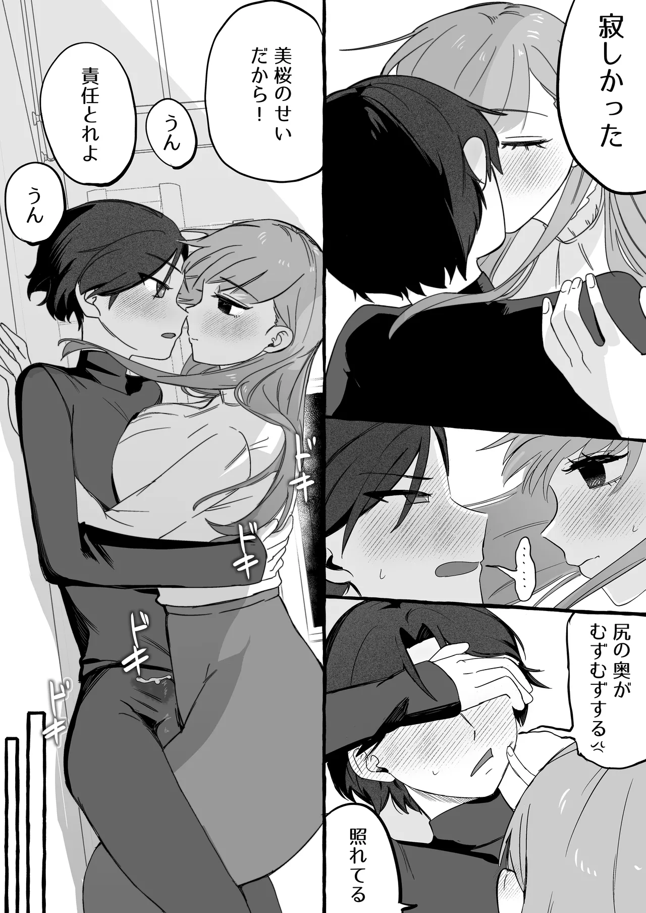 Irekawari ga Toketara Ore no Karada ga Kaihatsu-zumi deshita page 16 original parody - kissing pegging hentai manga - read online free