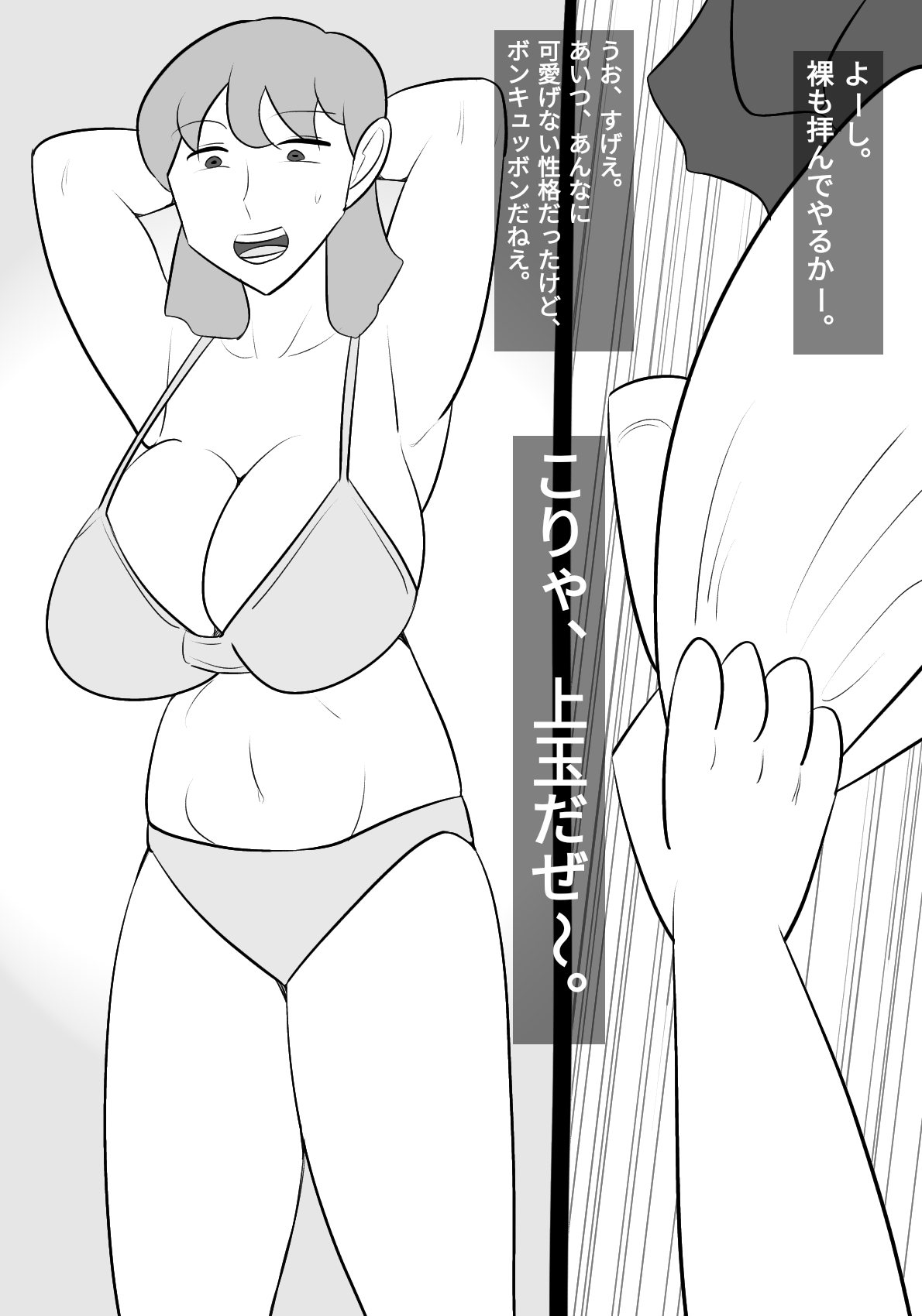 namaiki onna ni hyōi shite , karada sawat tari , papa katsu shi tari shitemita! page 10 original parody - big breasts masturbation hentai manga - read online free