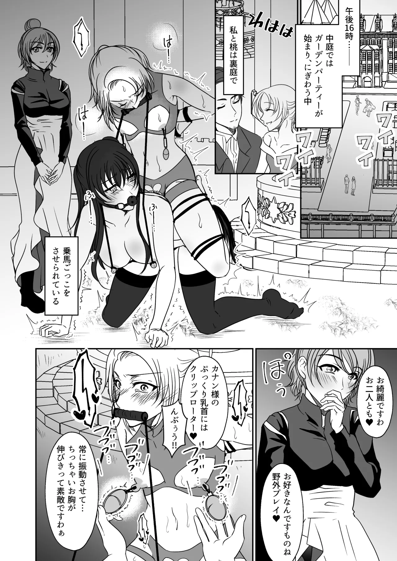 親友と一緒に快楽調教された私 page 25 original parody - piercing females only hentai manga - read online free