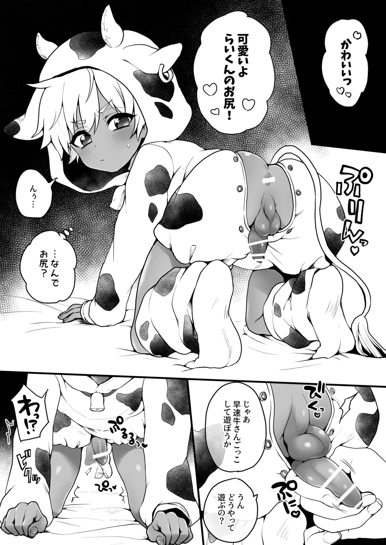 Preview page 6