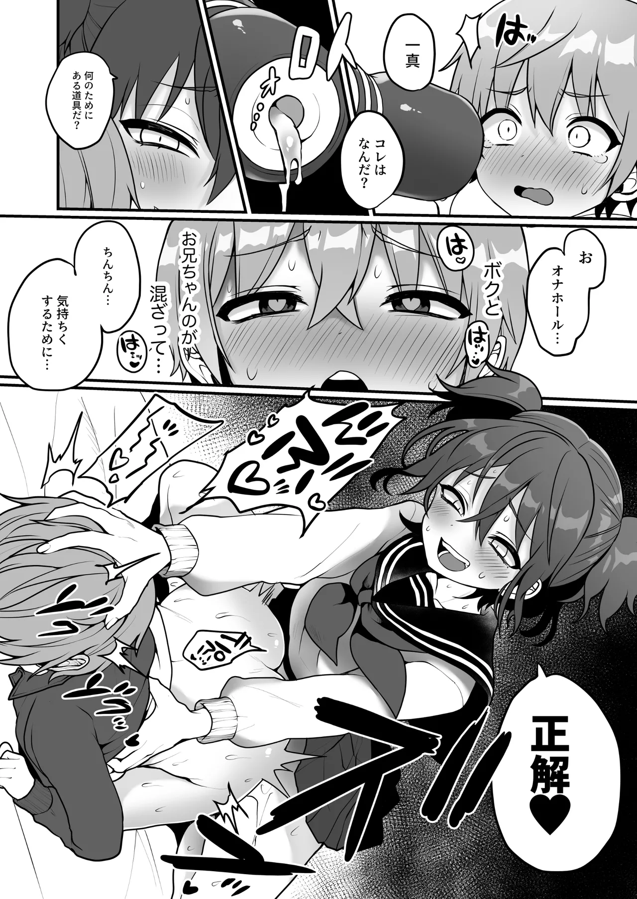 Shien saito no manga matome hon no matome - Page 60