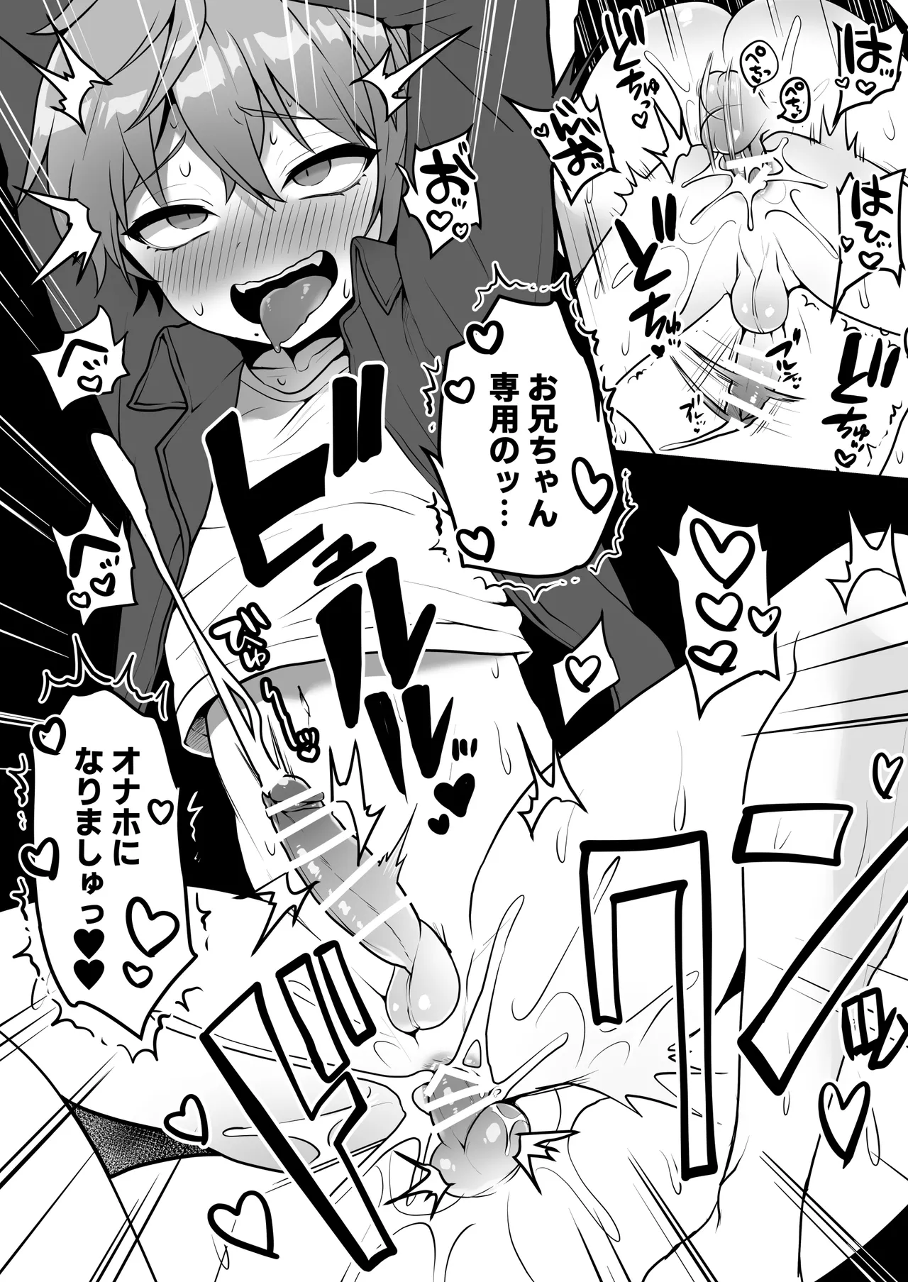 Shien saito no manga matome hon no matome - Page 62