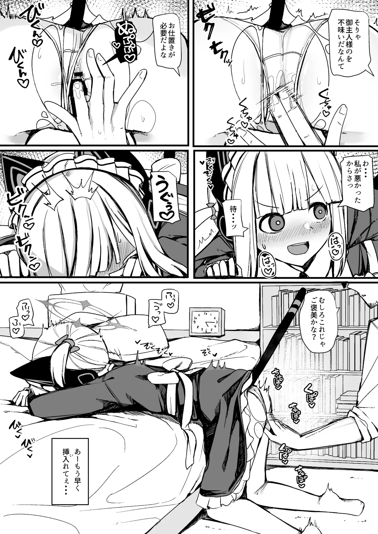 Momoi ni Yokujou Suru Wake ga! - Page 20