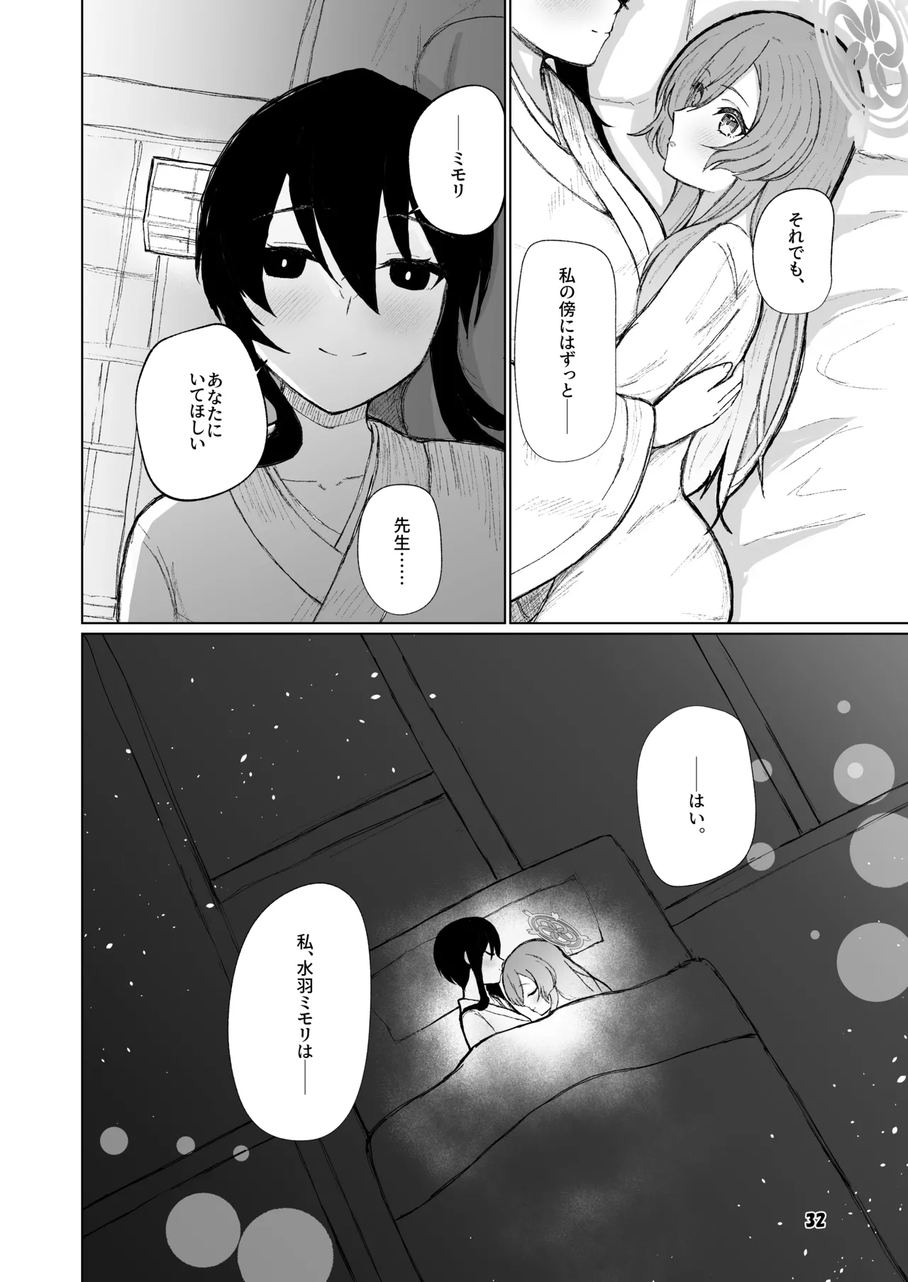 Page 32 of [Magical Kagechousukashi (Kagechousukashi,)] Mimori to Icha Love Anteiki Ecchi ga Shitai! (Blue Archive) [Digital]