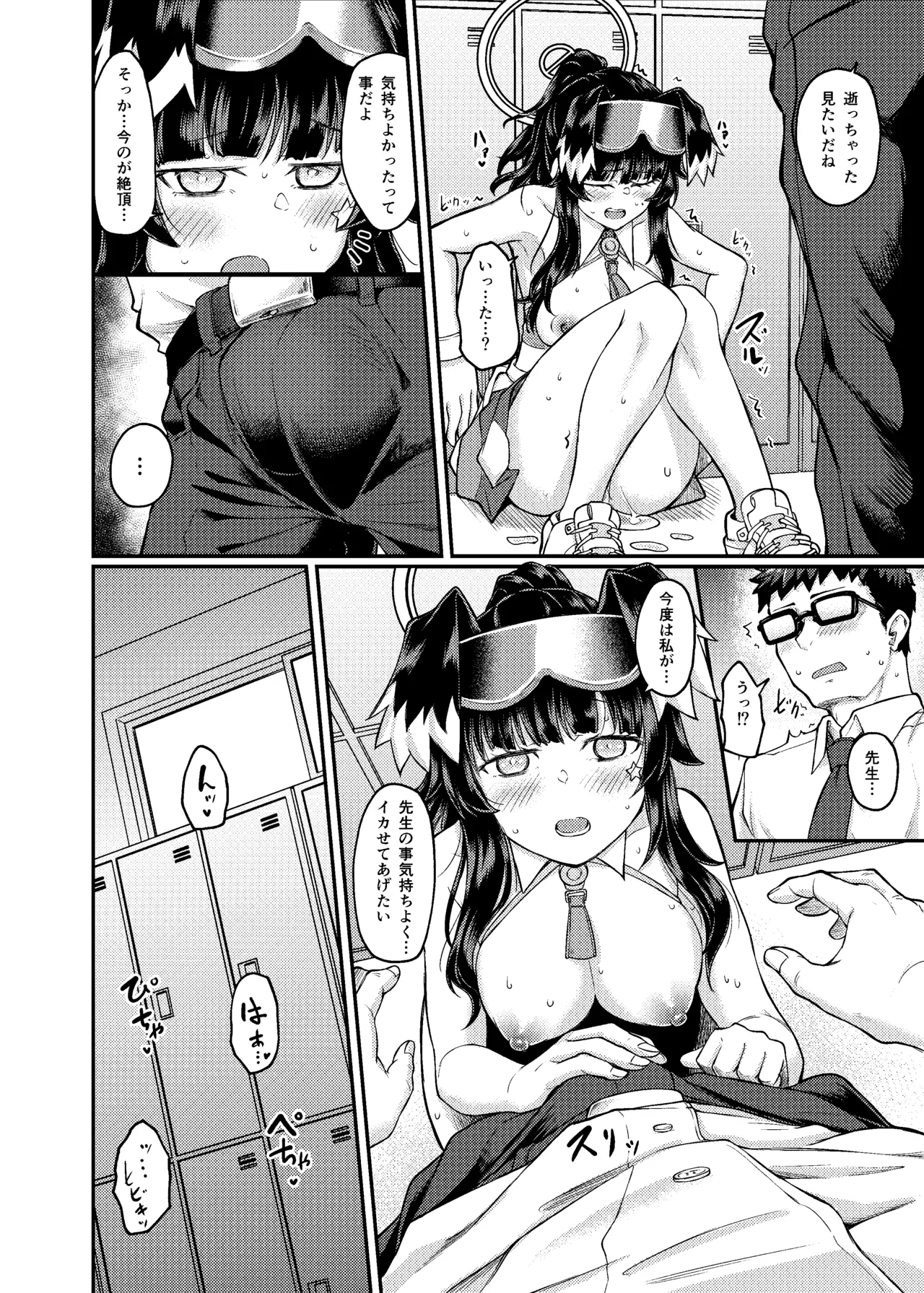 Nekozuka Hibiki wa Yakudachitai page 12 featuring hibiki nekozuka blue archive parody - glasses dog girl hentai manga - read online free