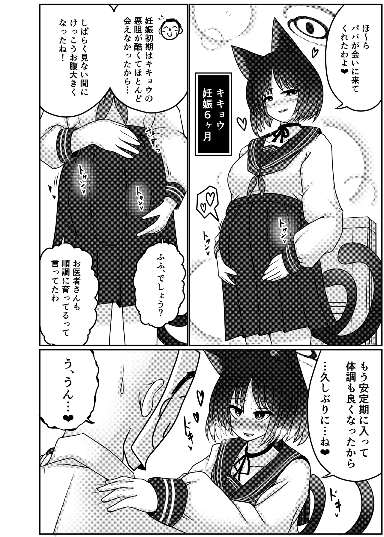 Kiryuu Kikyou wa Haramitai page 15 featuring kikyou kiryuu blue archive parody - big breasts pregnant hentai manga - read online free