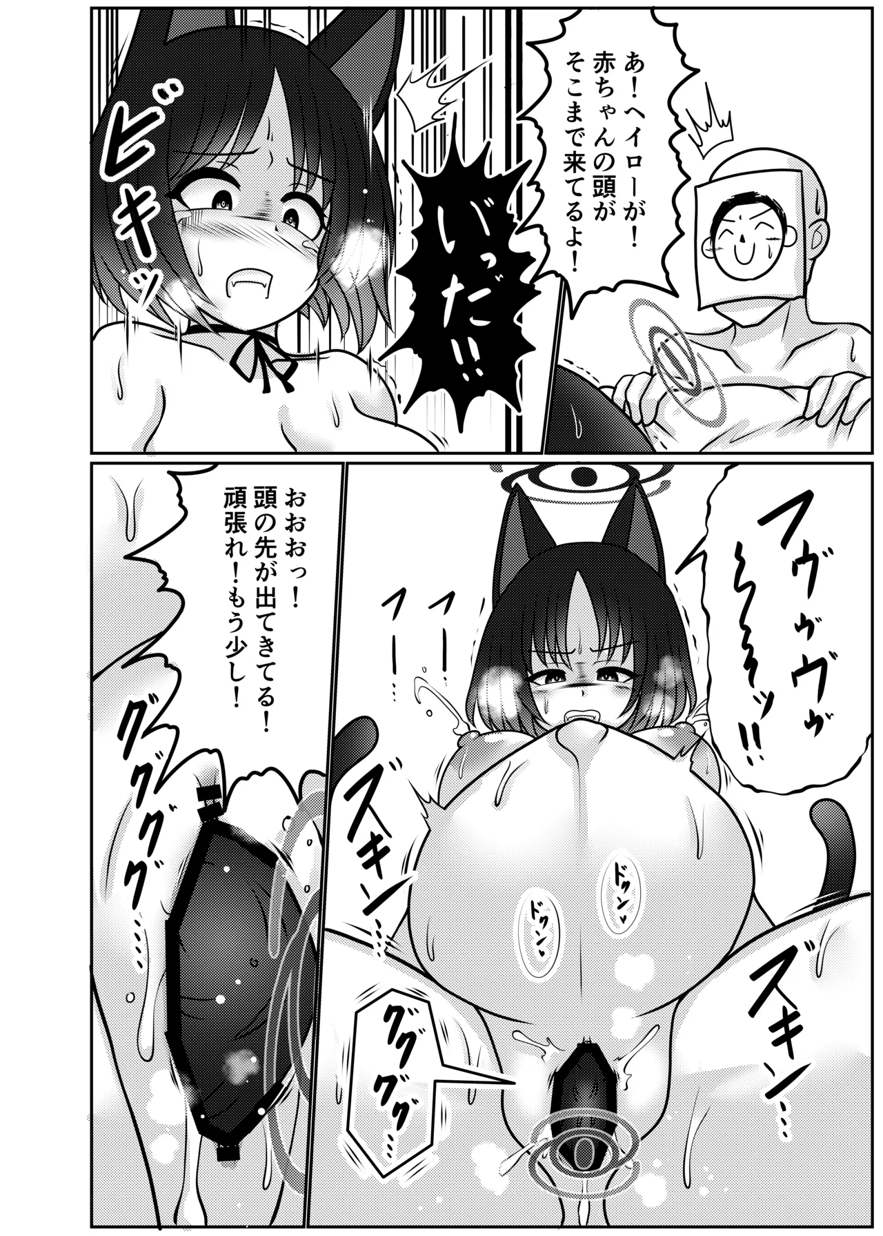 Sakusen Sanbou no Sanbou - Page 21