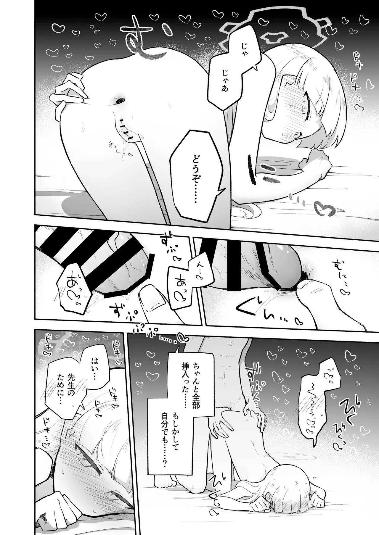 Sirius, Futari 227-gou Tokubetsu Class Hen Gekan page 14 featuring sensei blue archive parody - anal sole female hentai manga - read online free